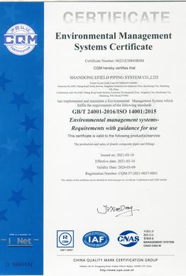 环境管理体系认证证书 英文版